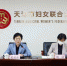 天津市妇联系统召开学习贯彻党的二十大精神会议 - 妇联