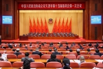 市政协十五届一次会议开幕 - 中国人民政治协商会议北京市季员会