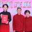 天津这个家庭入选央视重磅发布的十户全国最美家庭 - 妇联