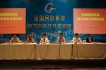 全国民政系统学习中央文件培训班在津开班 - 民政厅