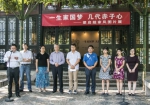 梁启超家风图片展在南京举办 - 旅游局