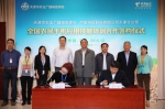 天津农广校与中国电信天津分公司签署战略合作协议 - 农业厅