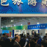 东丽区旅游局赴北京参加旅游商品博览会 - 旅游局