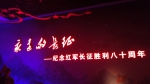 农广校党支部组织全体党员参观永远的长征展 - 农业厅