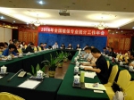 蓟县植保植检站组织植保统计人员参加2016年度全国植保专业统计工作年会 - 农业厅
