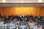 市司法局举办学习贯彻党的十八届六中全会精神 增强四个意识培训班 - 司法厅