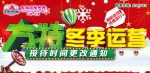 天津方特冬季运营时间更改通知 - 旅游局