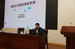 市国资委组织召开产权管理业务培训会议 - 国资委
