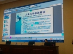 市国资委组织召开产权管理业务培训会议 - 国资委