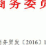 市商务委关于印发天津市重点培育的国际自主品牌评选办法的通知 - 商务之窗