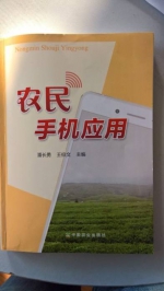 津南区农广校积极开展农民手机应用技能培训 - 农业厅