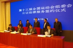 天津北方公证处、天津滨海公证处为第十三届全运会提供公证法律服务 - 司法厅