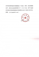 关于做好2017年春节假日旅游工作的通知 - 旅游局