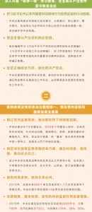 一图读懂中央纪委七次全会工作报告 - 纪检监察局