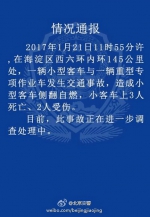 北京海淀一客车发生交通事故侧翻自燃 致3死2伤 - 消防网