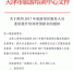 关于组织2017年旅游景区服务人员素质提升培训班预报名的通知 - 旅游局