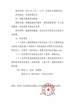 关于组织2017年旅游景区服务人员素质提升培训班预报名的通知 - 旅游局