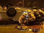 轿车惨烈追尾致翻车 江苏常州消防破拆救司机 - 消防网