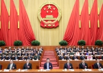 十二届全国人大五次会议在京开幕 - 纪检监察局