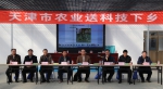 科技助力农业供给侧结构性改革 - 农业厅