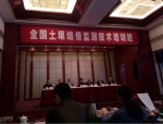 市土肥站派员参加全国土壤墒情监测技术培训班 - 农业厅