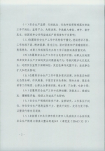 市旅游局关于上报安全生产领域不作为不担当问题线索的通知 - 旅游局