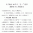 关于做好2017年“五一”假日旅游安全工作的通知 - 旅游局