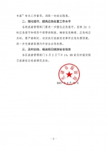 关于做好2017年“五一”假日旅游安全工作的通知 - 旅游局