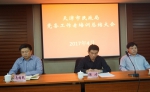 天津市民政局2017年党务工作者培训班园满结业 - 民政厅