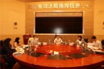 市司法局召开理论研究课题评审会 - 司法厅