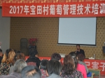 汉沽分校深入帮扶村开展实用技术培训 - 农业厅