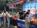 北京石景山消防联合多部门开展安全生产咨询日活动 - 消防网