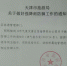 天津市旅游局关于做好强降雨防御工作的通知 - 旅游局