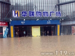 持续大雨致严重内涝 四川消防连续排险14小时 - 消防网