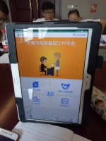 宁河区残联率先依托移动终端使用基层工作信息化平台开展残疾人需求数据更新工作 - 残疾人联合会