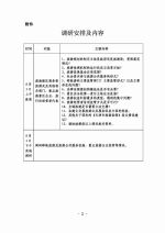 关于协助开展天津市旅游条例修订立法项目调研的函 - 旅游局