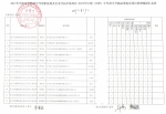 关于2017中国（天津）中华老字号精品博览会特装费补贴申报情况的公示 - 商务之窗