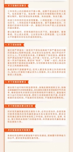 一图读懂：习近平总书记在十八届中央纪委历次全会上的重要讲话 - 纪检监察局