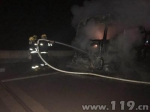 云南永平：直击快速处置挂车起火事故现场 - 消防网