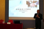 2017年天津市乡村旅游从业人员培训班今日开班 - 旅游局