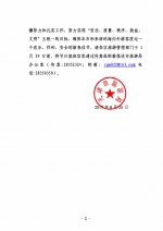 天津市旅游局关于做好2018年春节假日旅游工作的通知 - 旅游局