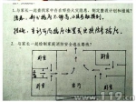 泉州开发区6000余名学生完成消防寒假作业 - 消防网