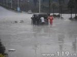 雹雨突袭贵州纳雍 消防紧急出动保民安 - 消防网