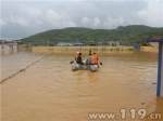 强降雨致4人被困 贵州威宁消防火速救援 - 消防网