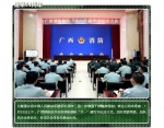 广西消防部队召开建军节91周年纪念大会 - 消防网