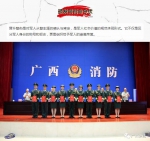 广西消防部队召开建军节91周年纪念大会 - 消防网