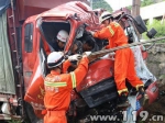 道路湿滑至货车侧翻两人被困  消防成功救援 - 消防网