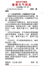 3000多名消防官兵8月26日集结寿光参加救灾 - 消防网