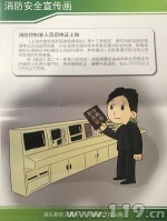 上海浦东推出“消防宣传画”社区巡展活动 - 消防网