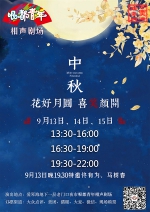 各大夜市活动不断 扮靓津城团圆之夜 - 商务之窗